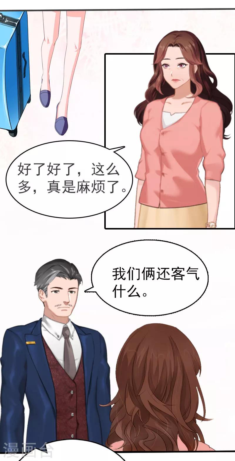 第2话 报应4