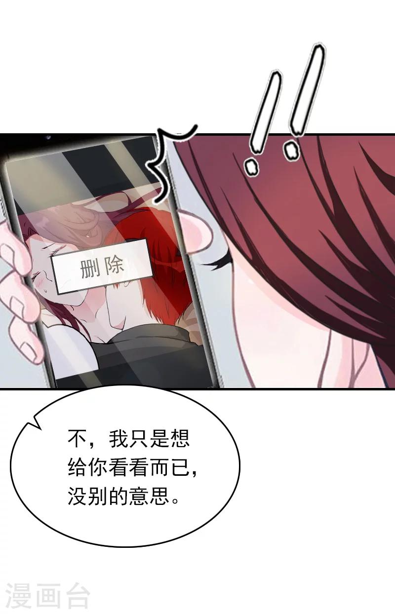 第25话 信任30