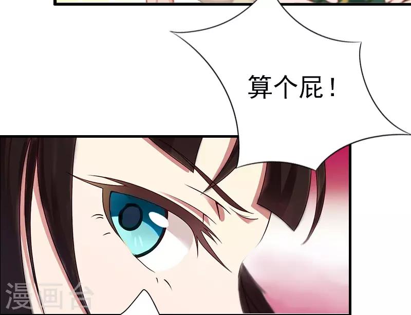 第7话 合同37