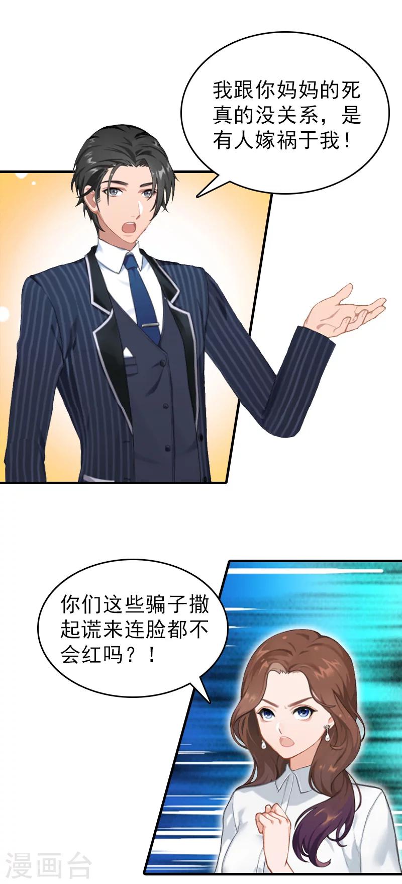 第20话 远走6