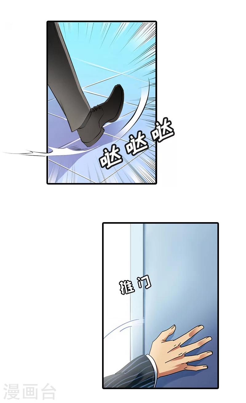 第16话 误解加深17