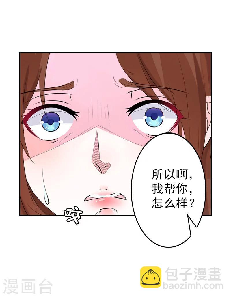 第19话 帮助13