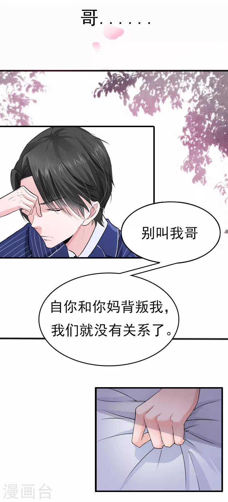 第1话 走投无路16