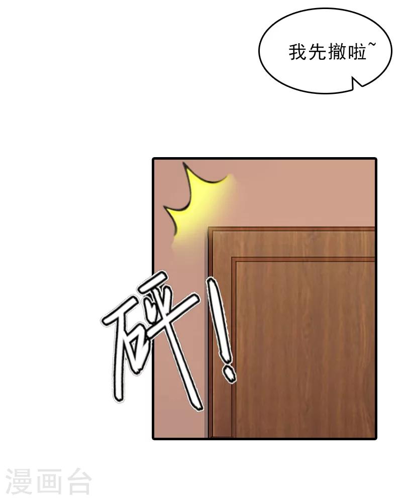 第28话 办法3