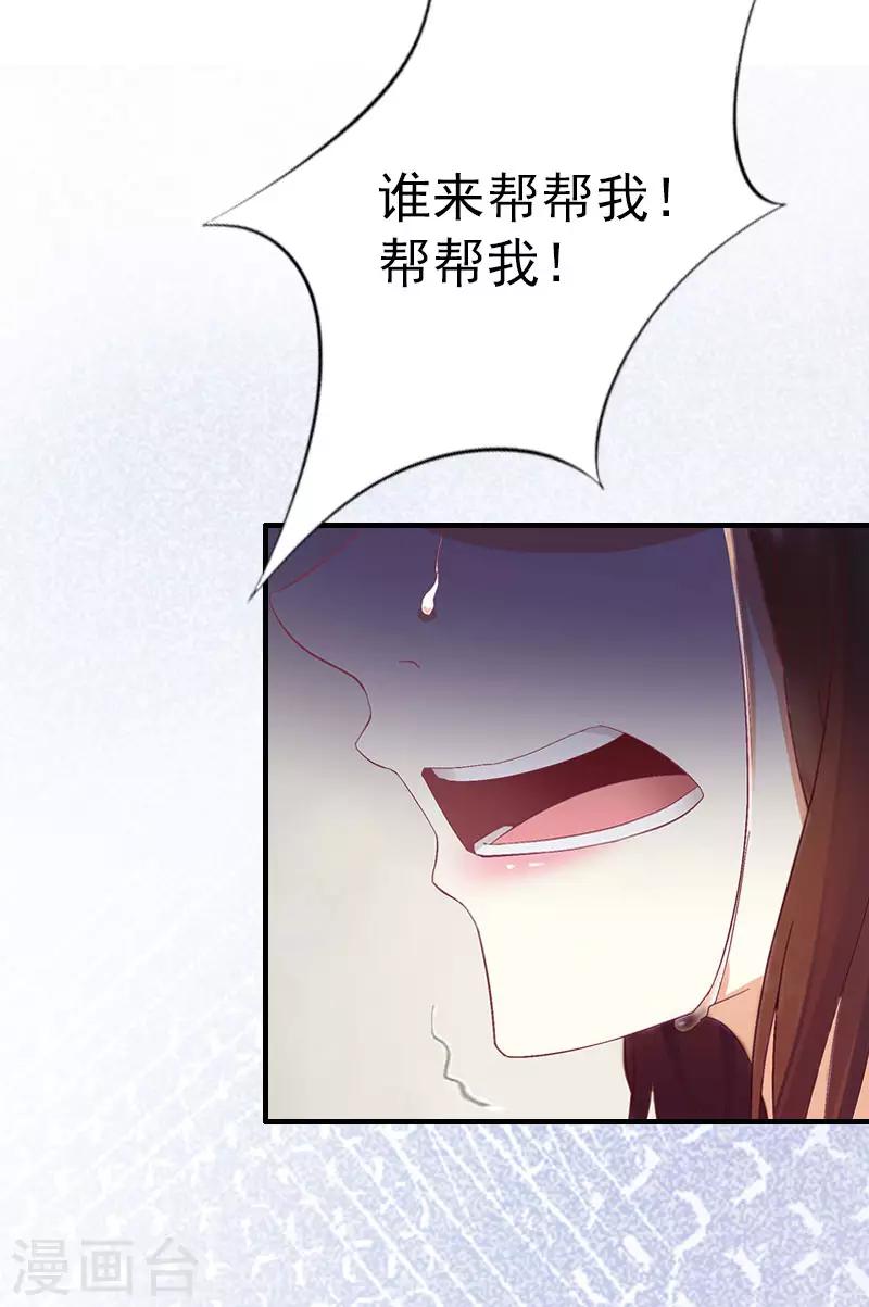 第4话 委身23