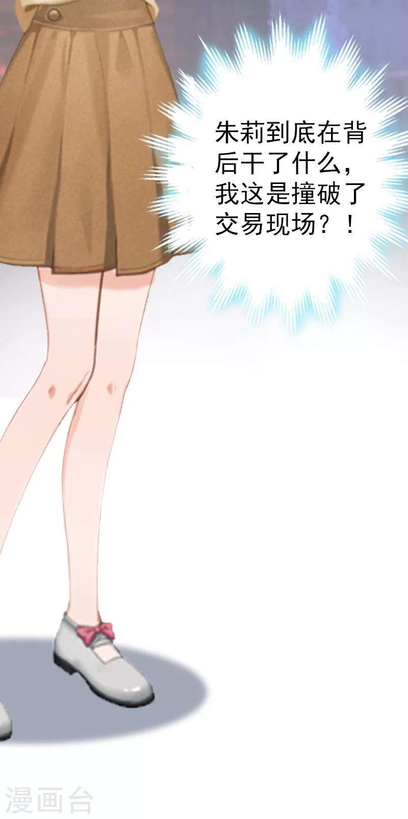 第9话 阴谋48