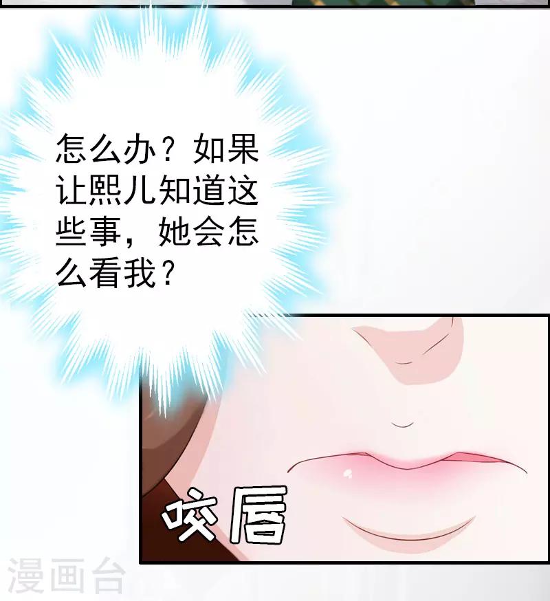 第8话 交易5