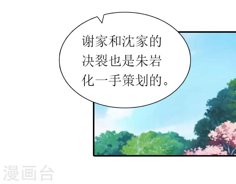 最终话 真相32