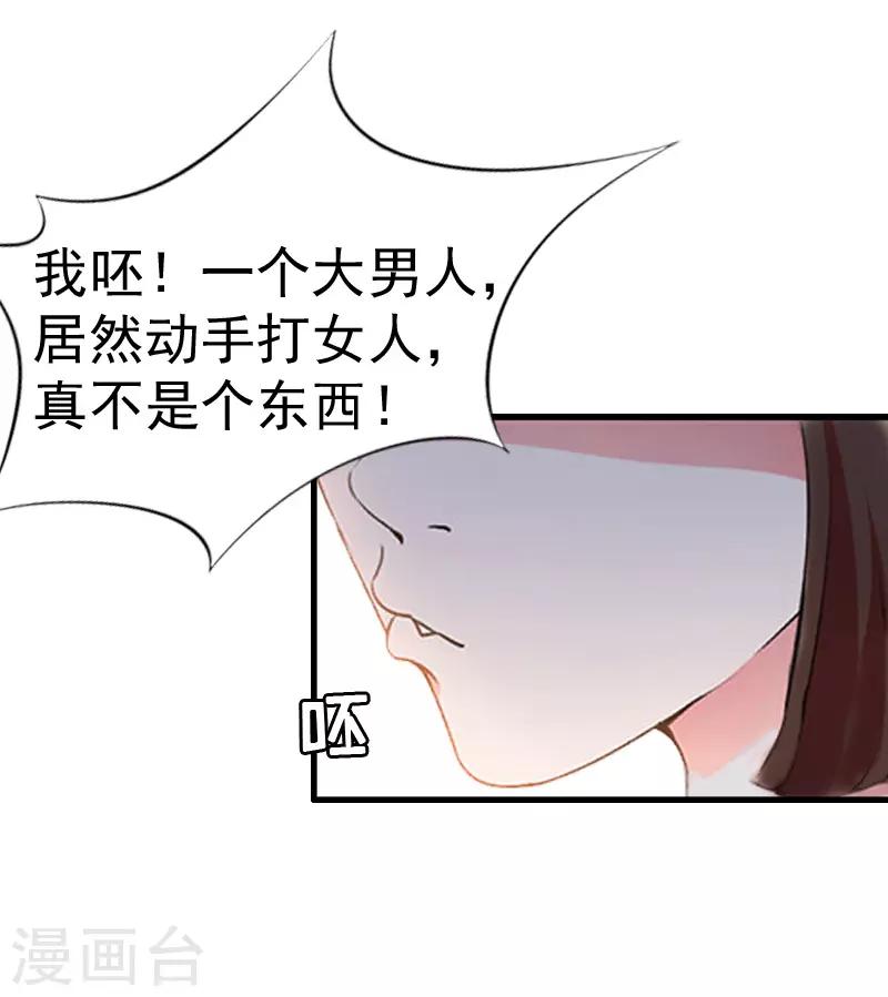 第8话 交易10
