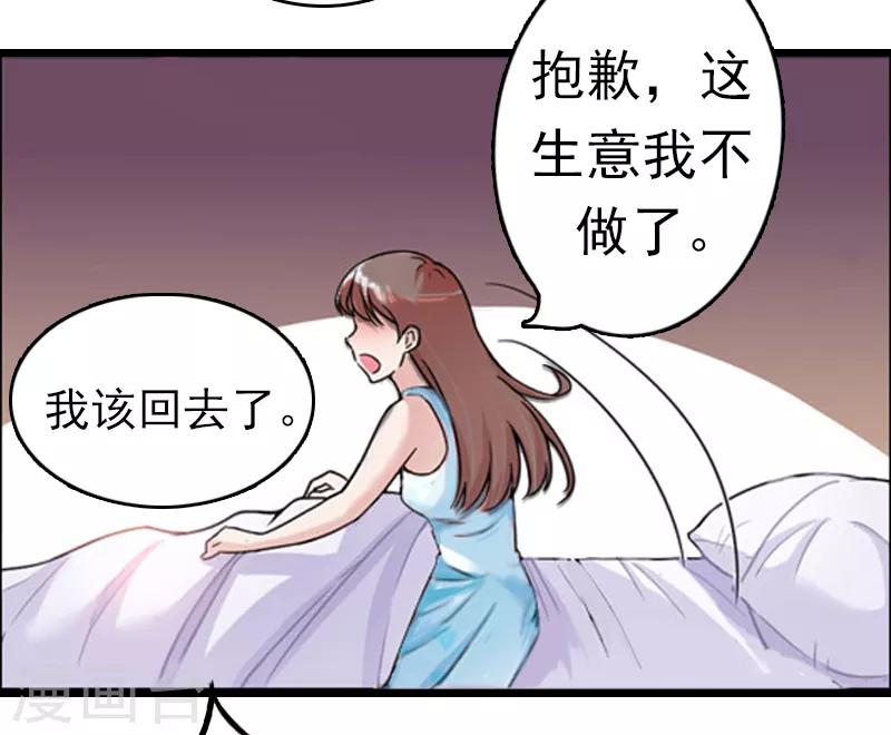 第1话 走投无路23