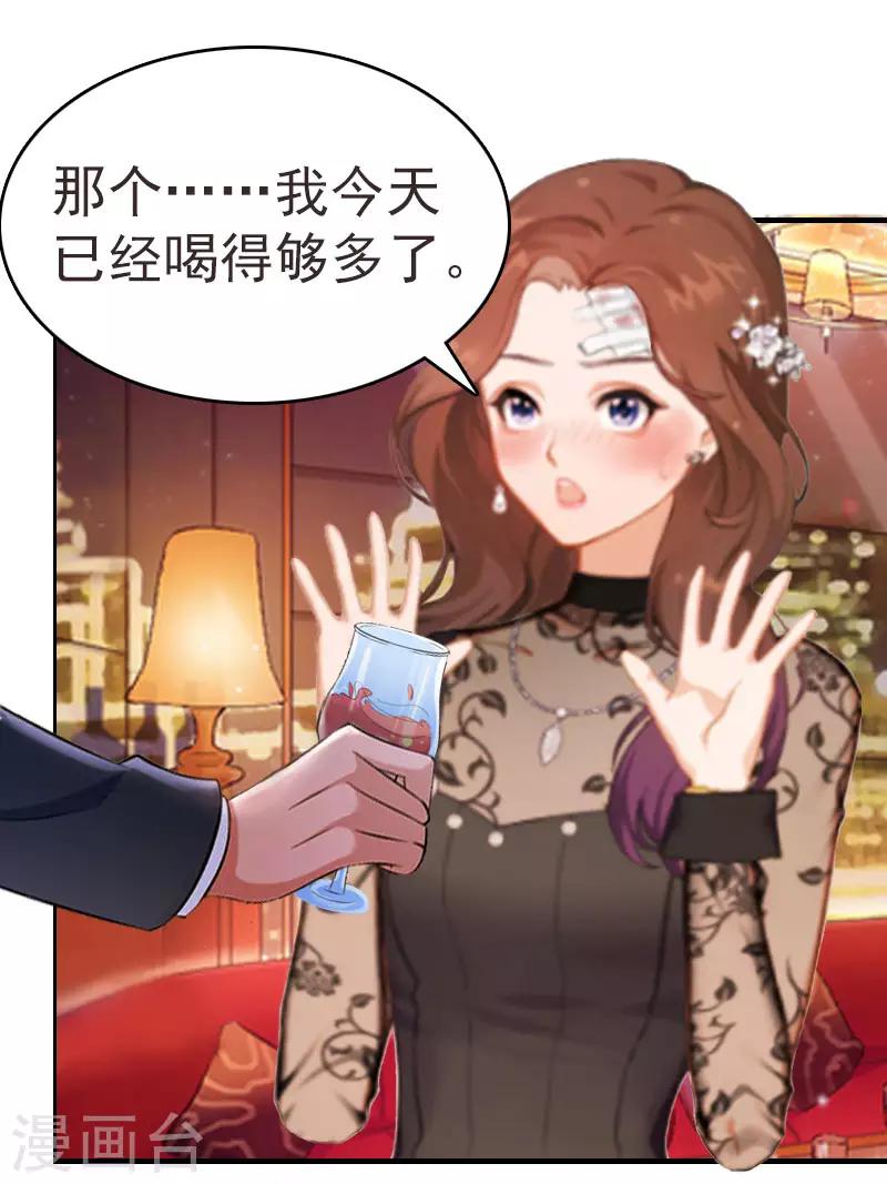 第3话 他怎么在这里？！10