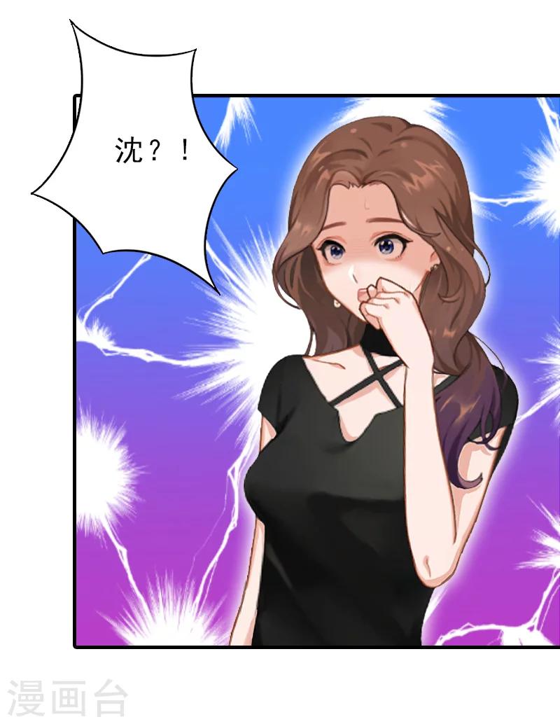 第16话 误解加深13