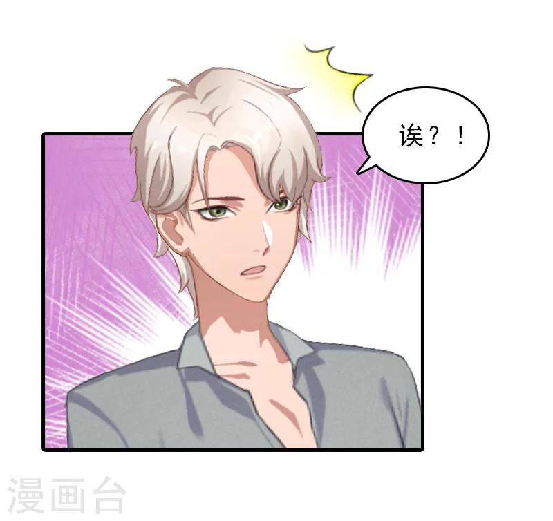 第27话 泡妞20