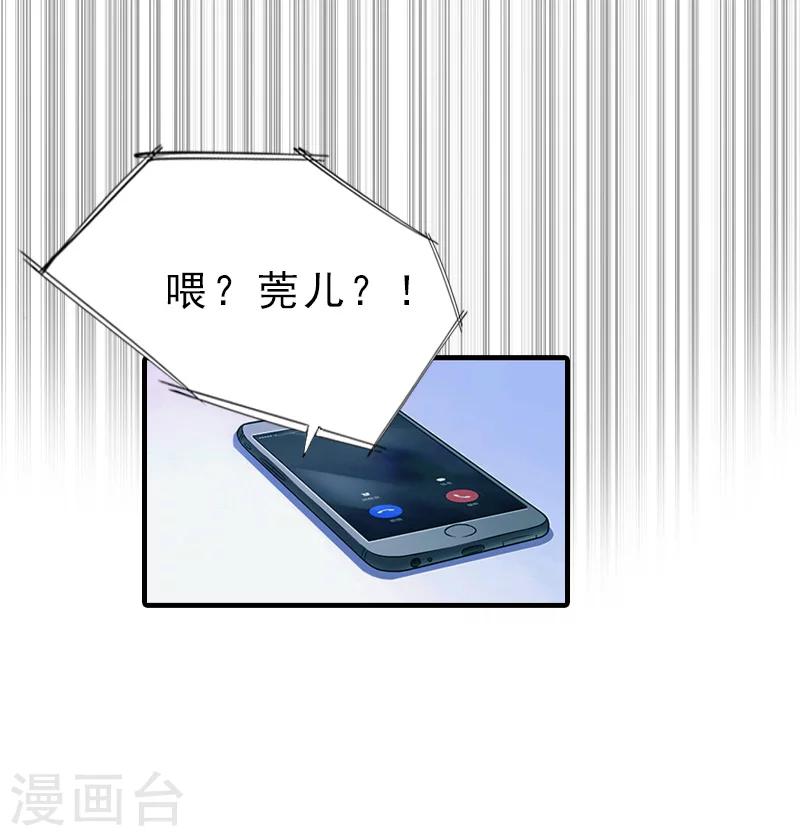 第17话 昏倒23