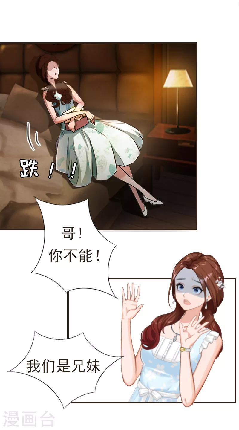 第1话 走投无路14
