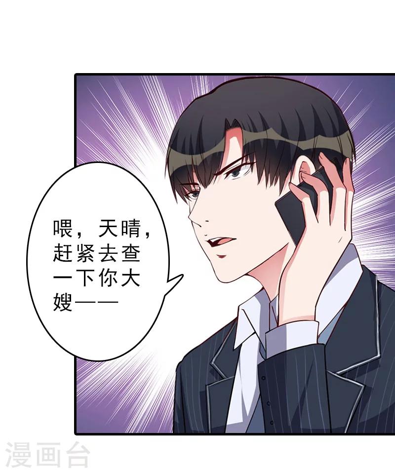 第15话 误会22