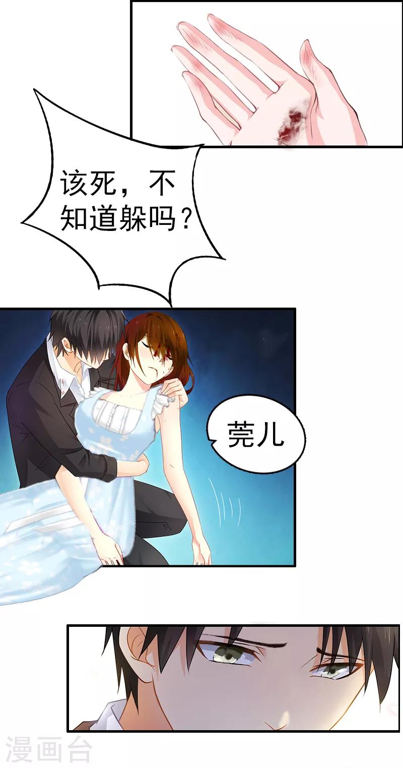 第1话 走投无路28