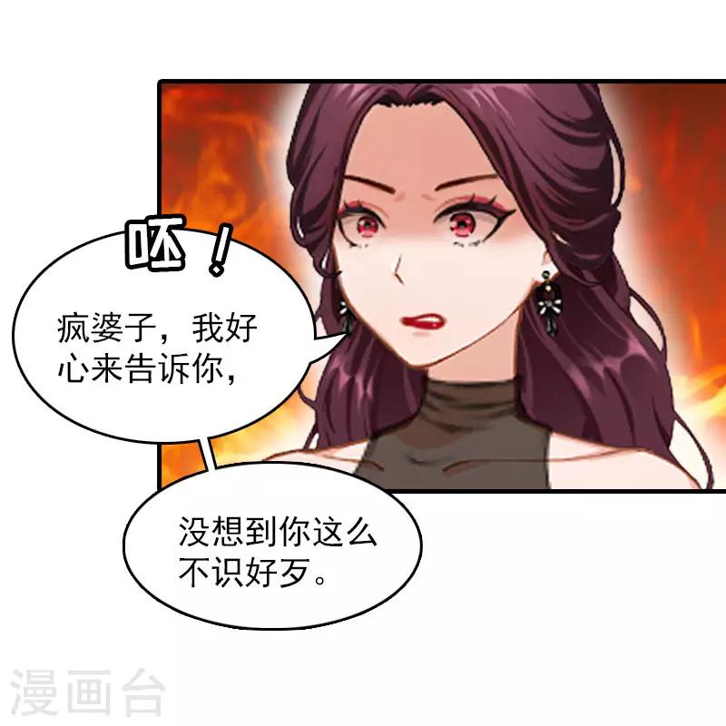 第14话 疯狂4