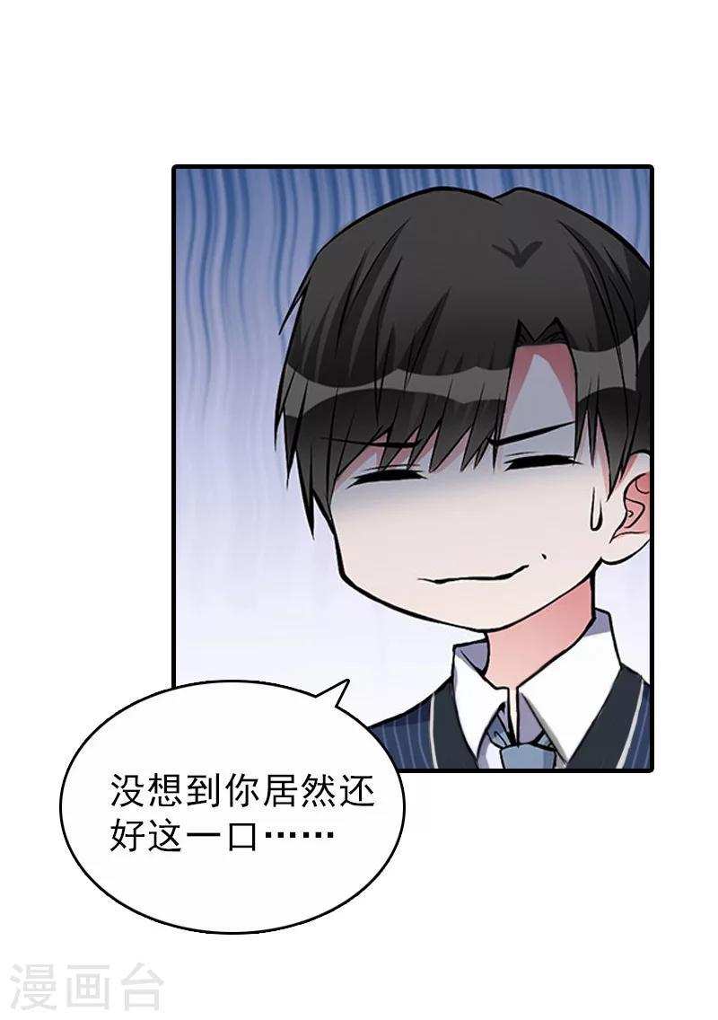 第22话 欲望7