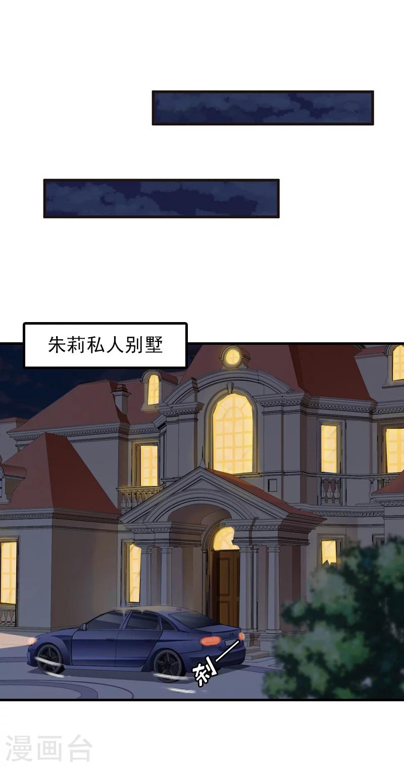 第22话 欲望21