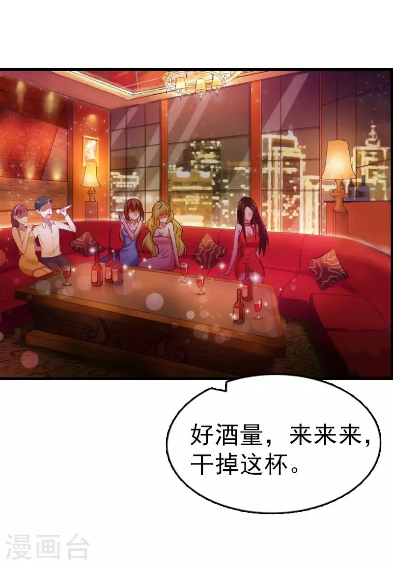 第3话 他怎么在这里？！9