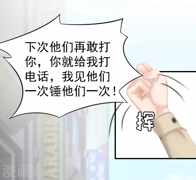 第8话 交易15