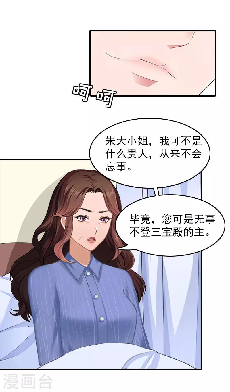 第13话 傻子17