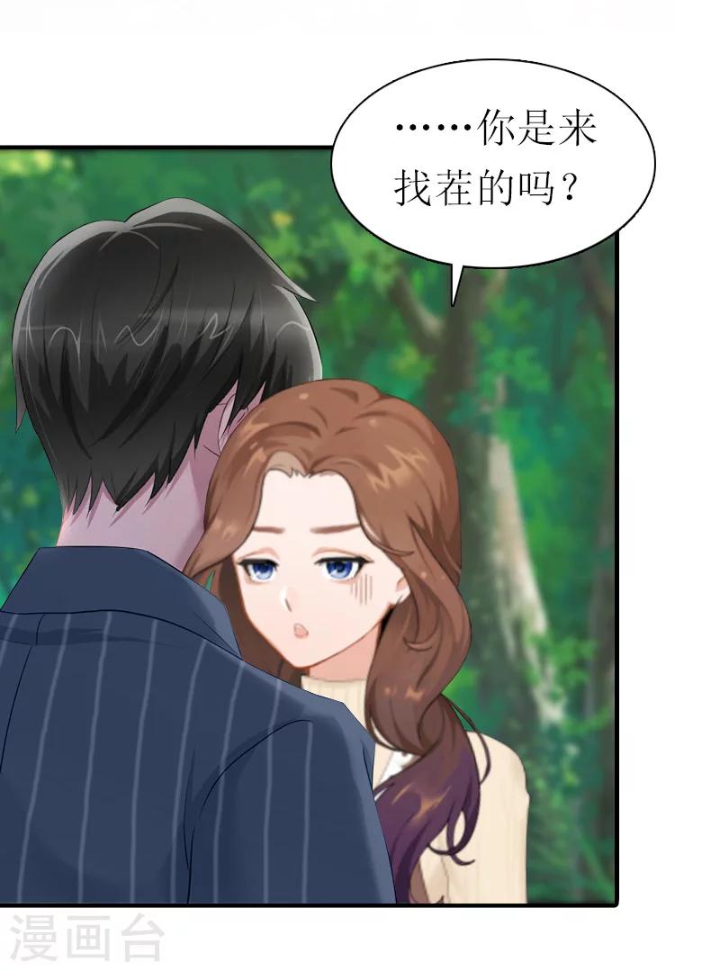 最终话 真相26