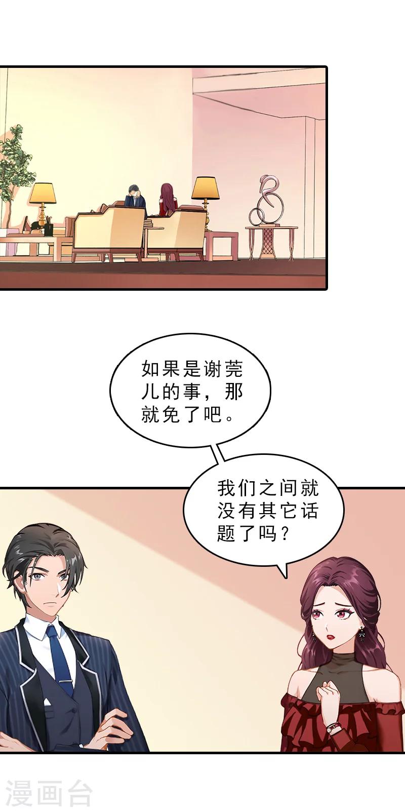 第29话 疯子8