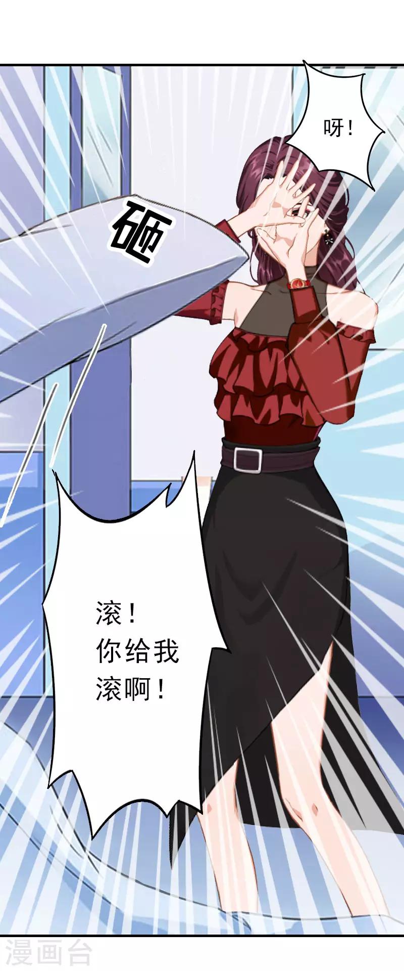 第14话 疯狂3