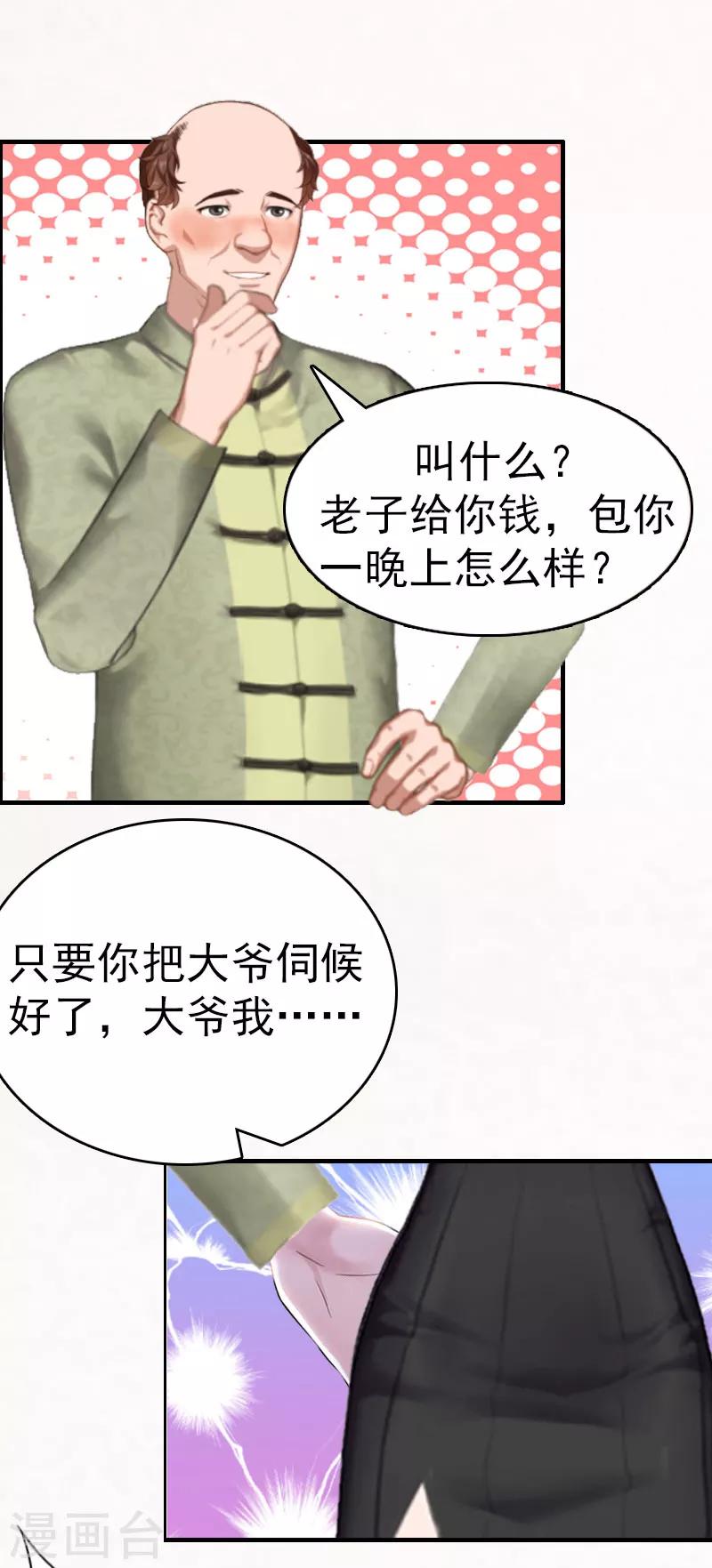 第4话 委身25