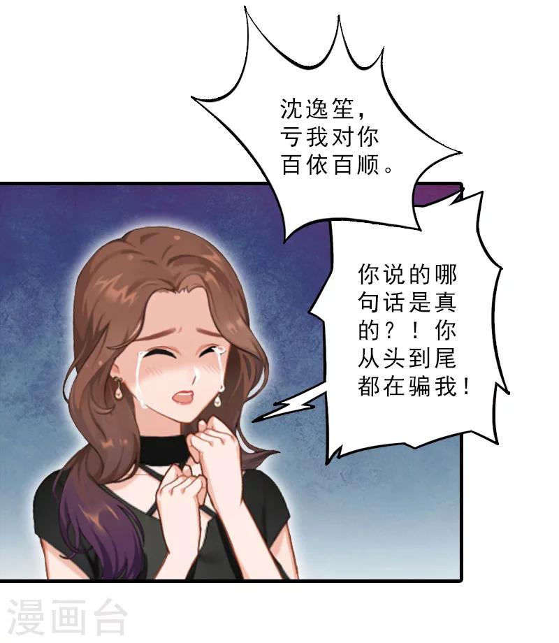 第17话 昏倒4