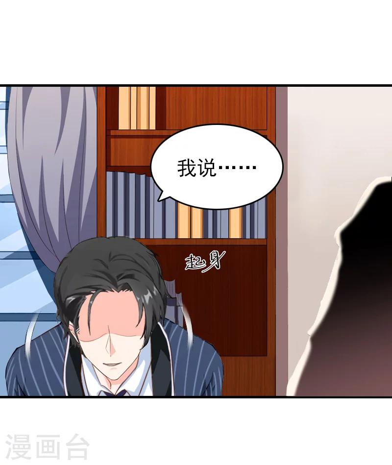 第25话 信任18