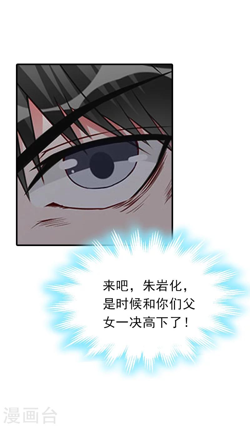 第24话 起伏20