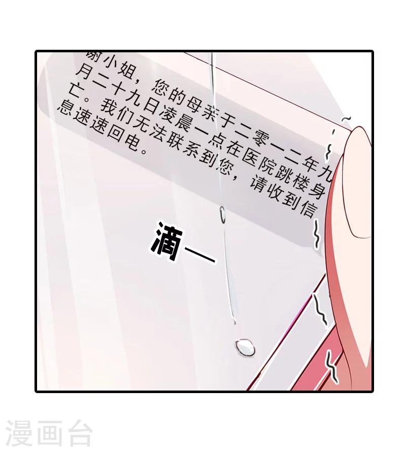 第15话 误会15
