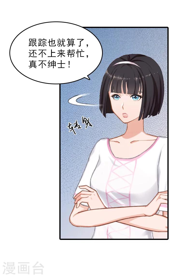第27话 泡妞30