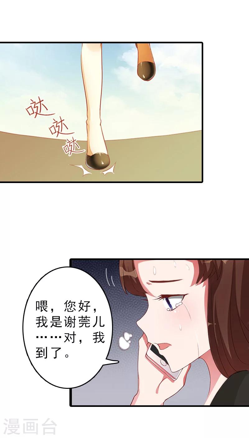 第16话 误解加深2
