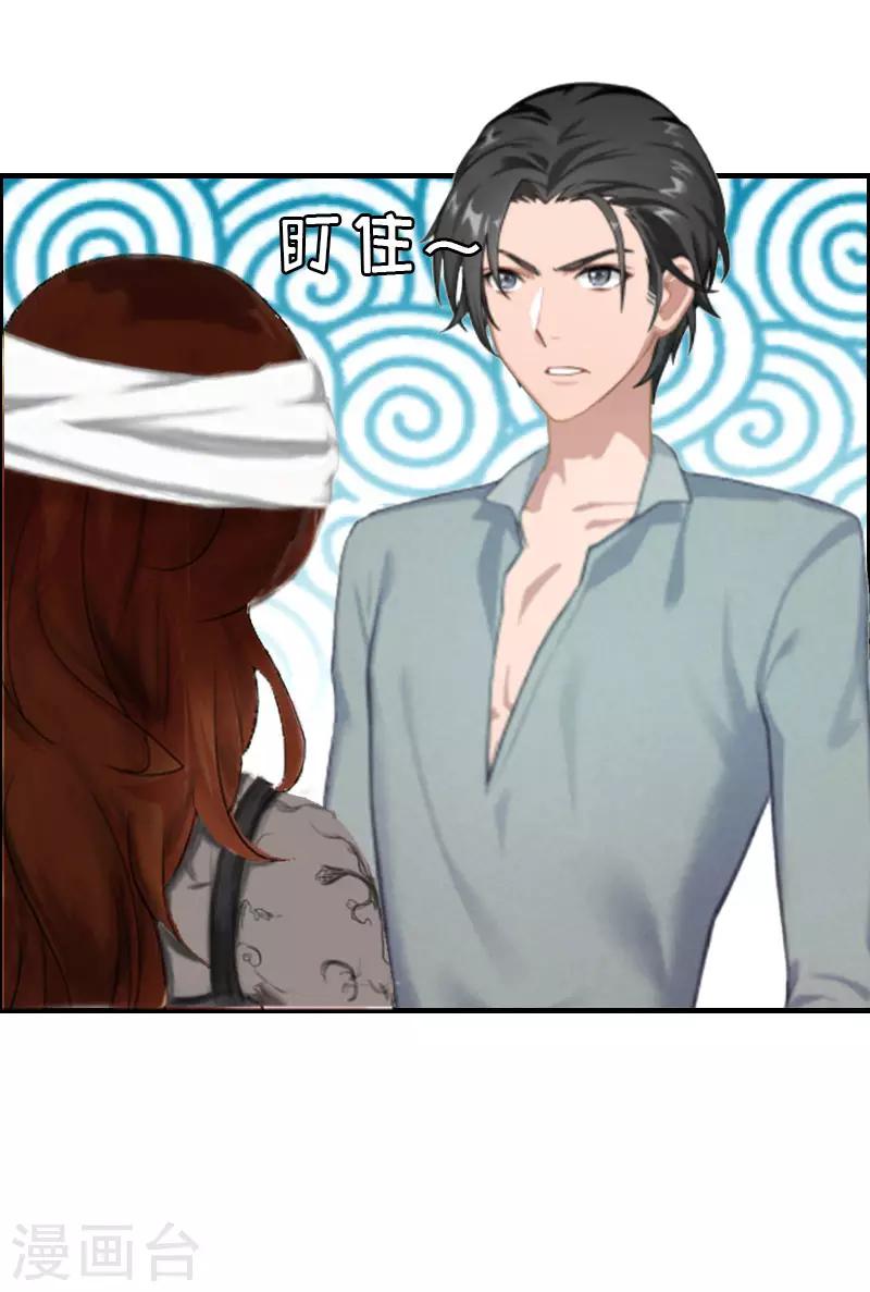 第3话 他怎么在这里？！26
