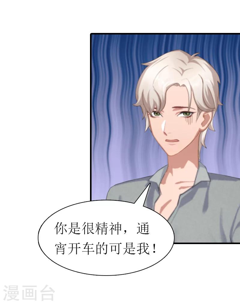 最终话 真相4