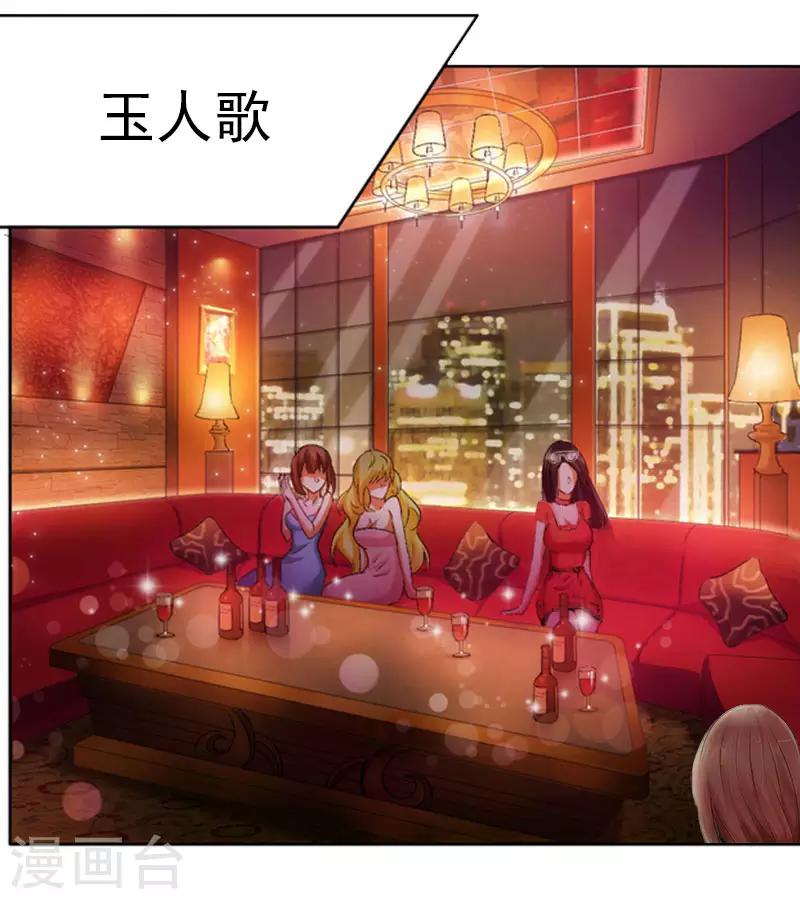 第3话 他怎么在这里？！3