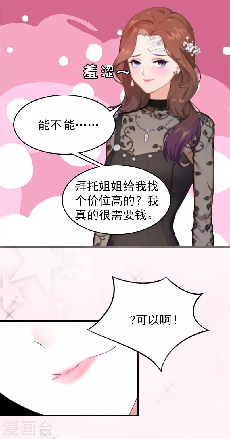 第3话 他怎么在这里？！6