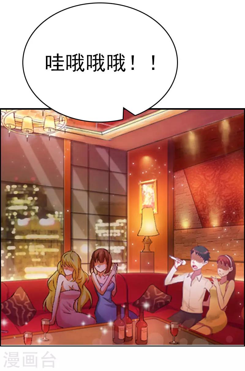 第3话 他怎么在这里？！22