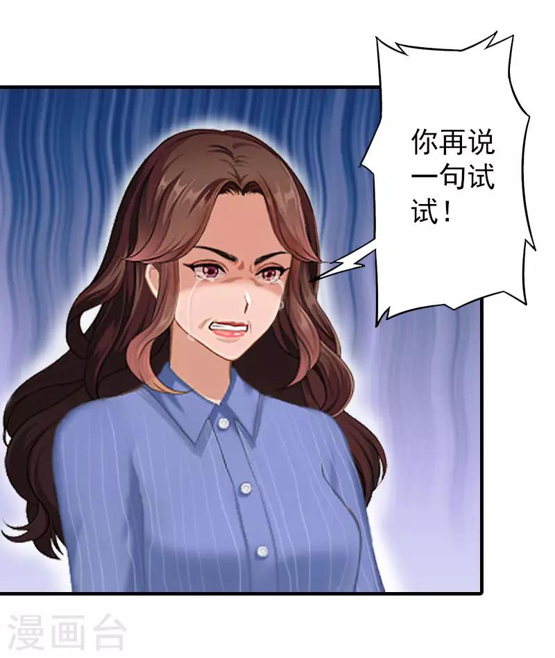 第14话 疯狂6