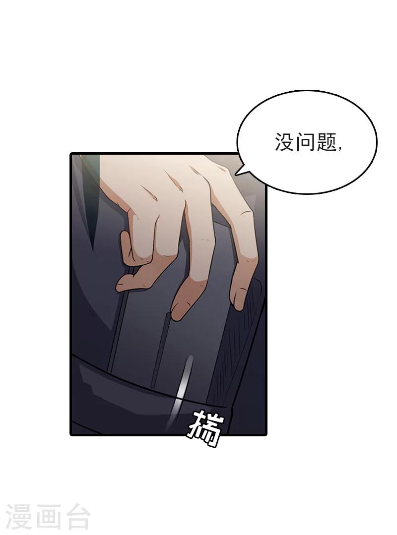 第24话 起伏8