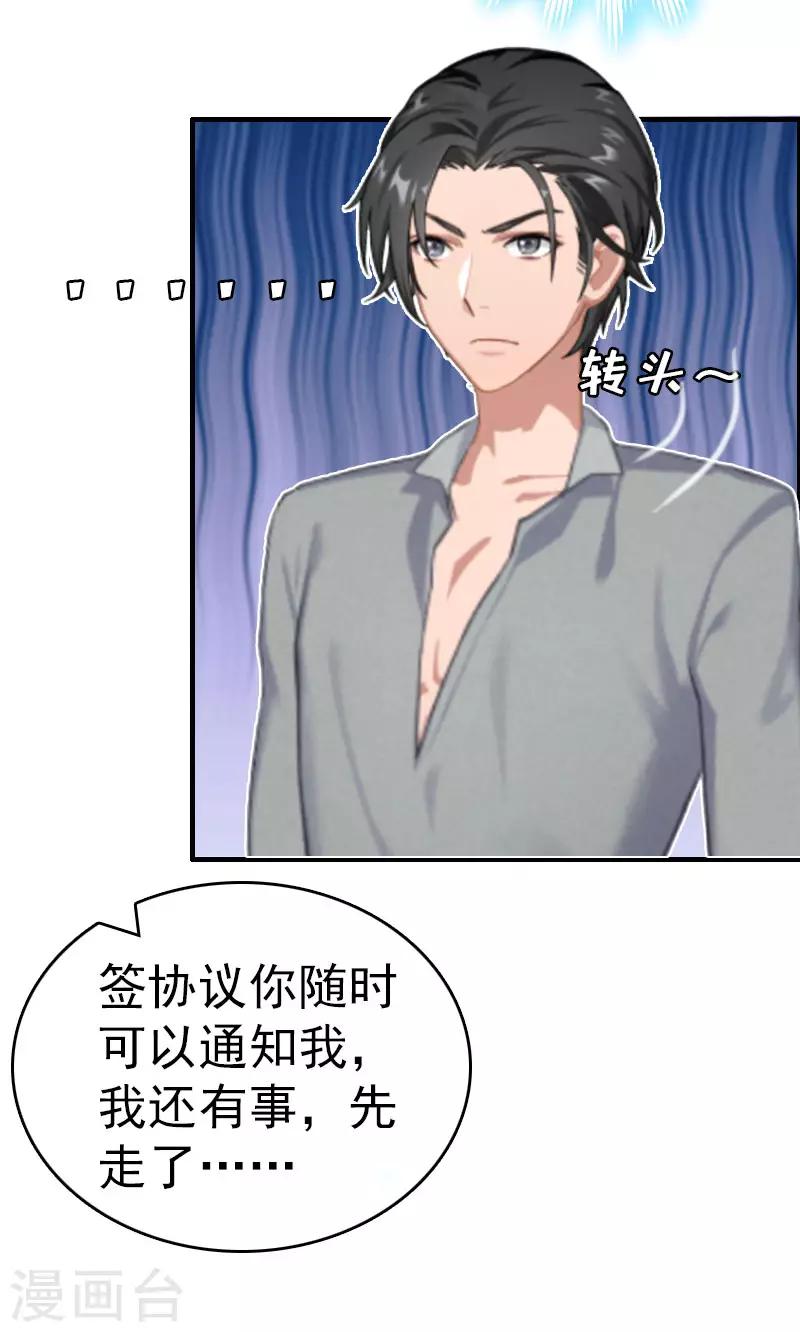 第4话 委身13