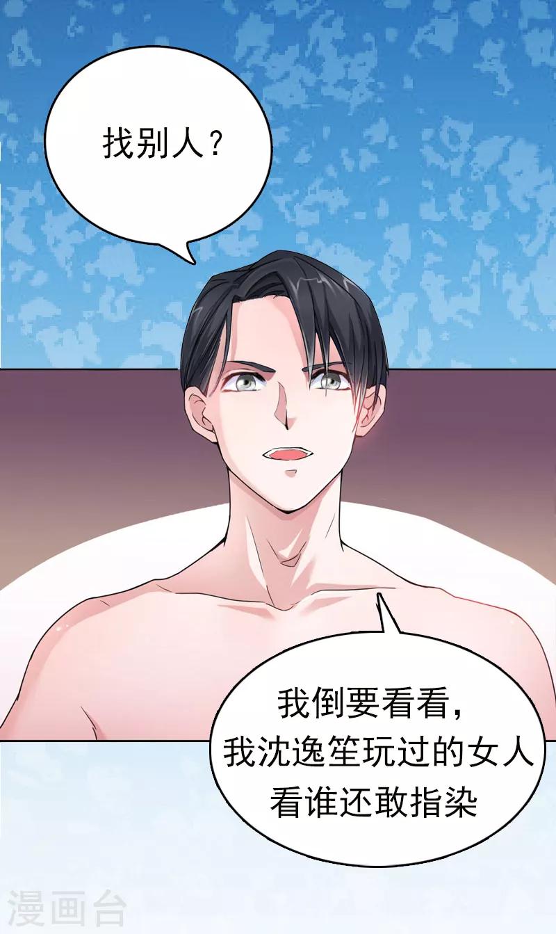 第1话 走投无路18