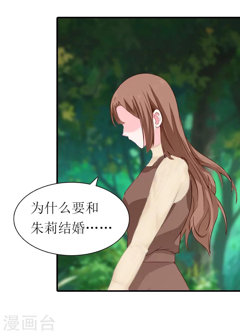 最终话 真相44