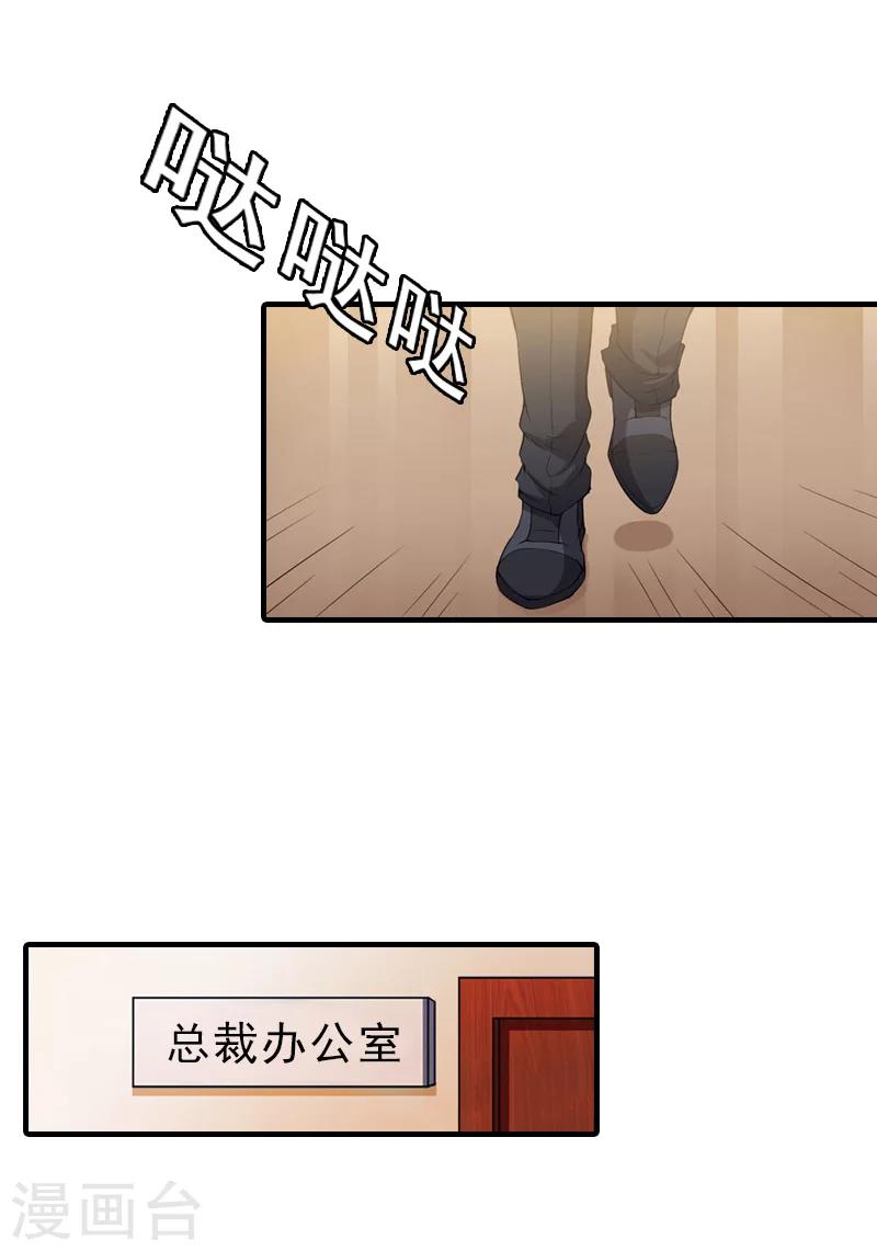 第26话 寻找17