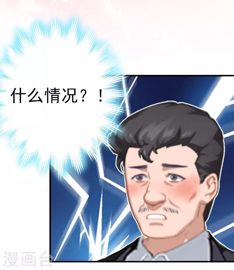 第3话 他怎么在这里？！21