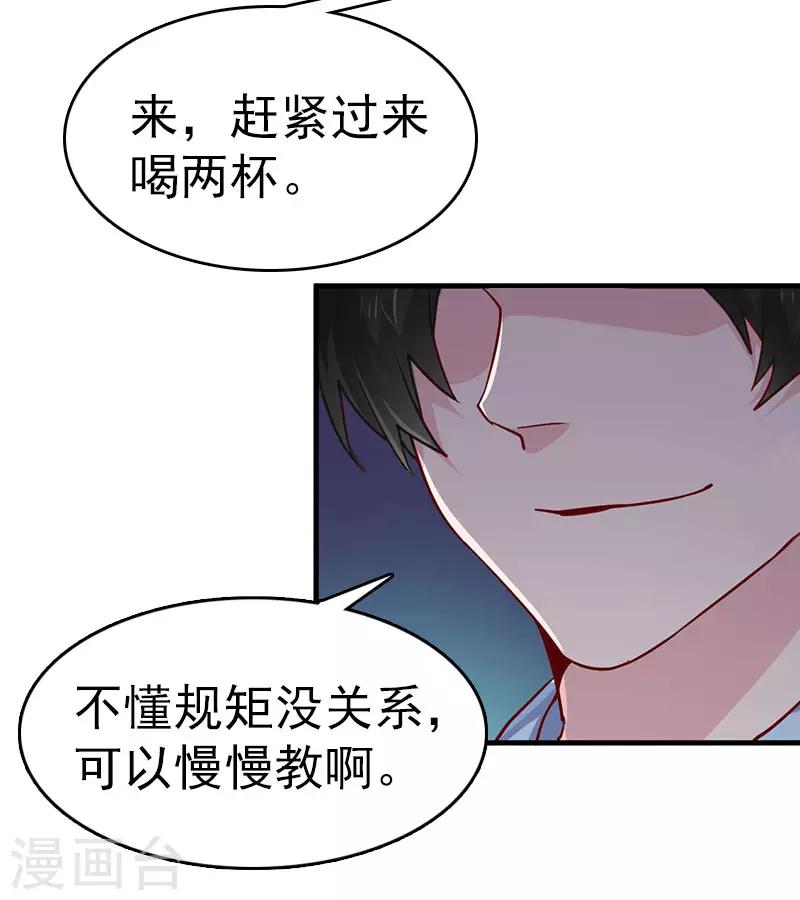第3话 他怎么在这里？！17